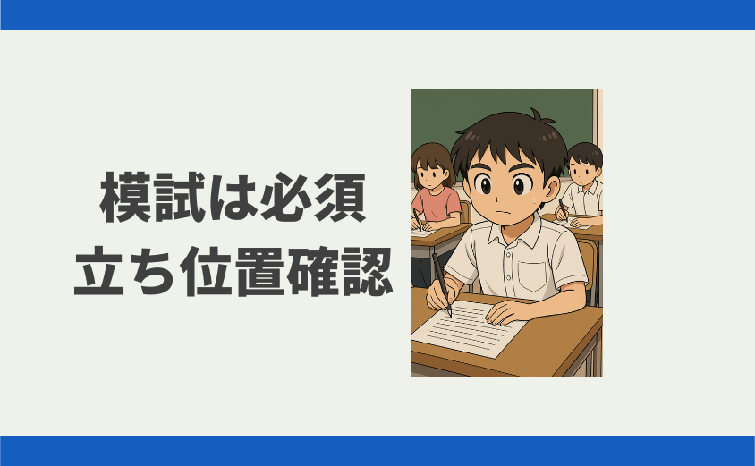 中学受験 塾なし 自宅学習 通信教育