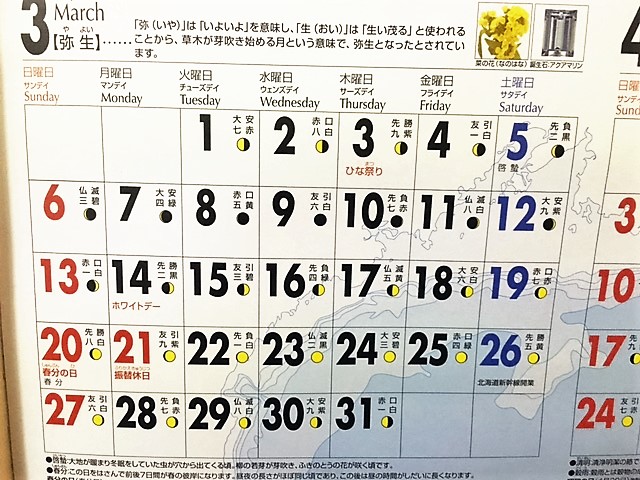 中学受験 日本地図入りビックカメラカレンダー 塾の先生おすすめ３つの理由 勉強レスキュー隊