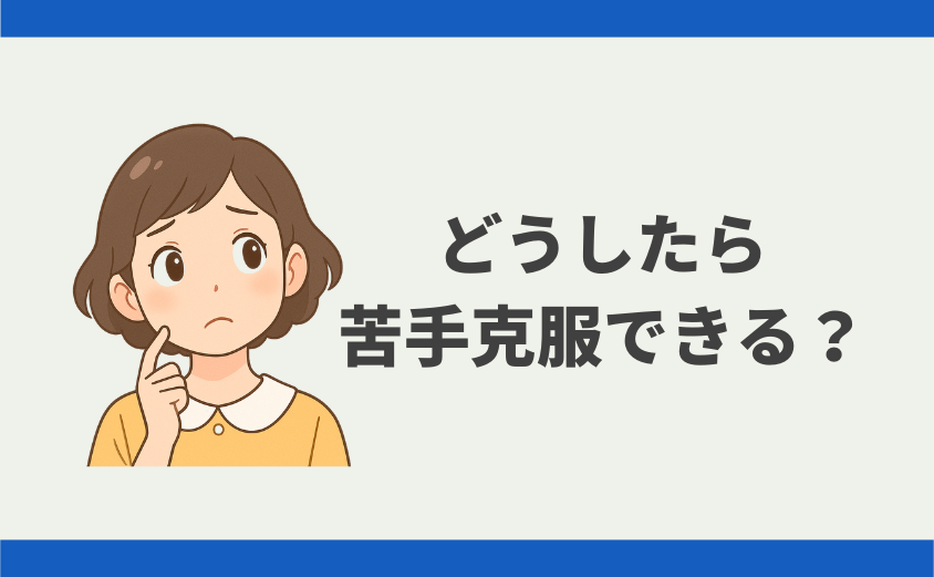 中学受験 理科実験教室 理科苦手