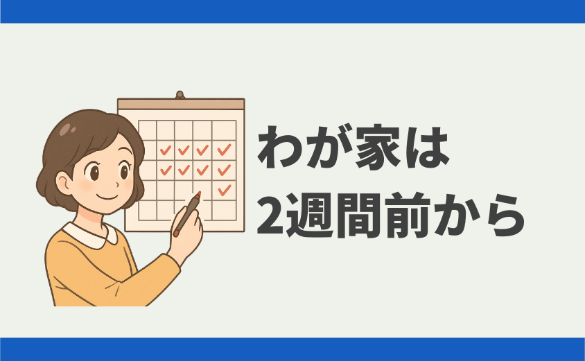 中学受験 小学校はいつから休む