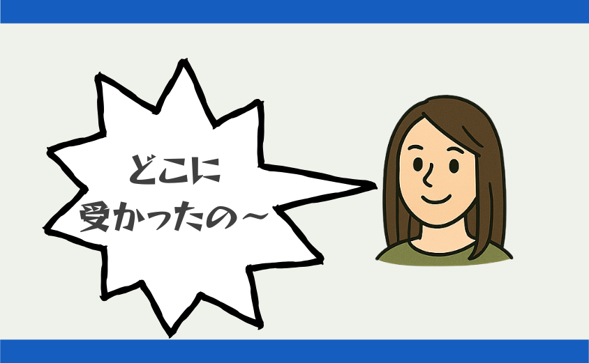 中学受験 しつこい 嫌がらせ