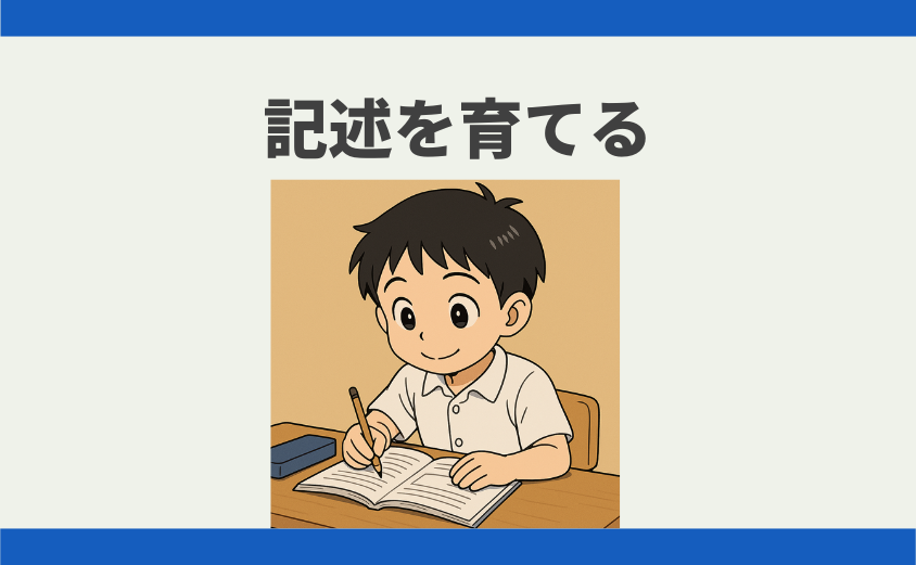 中学受験 国語 苦手 (3)