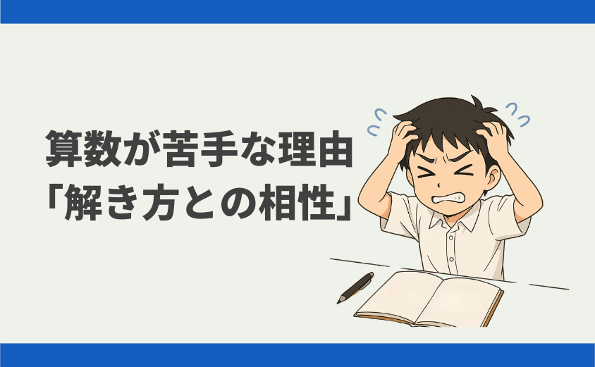 中学受験 算数 個別塾 オンライン家庭教師 (1)