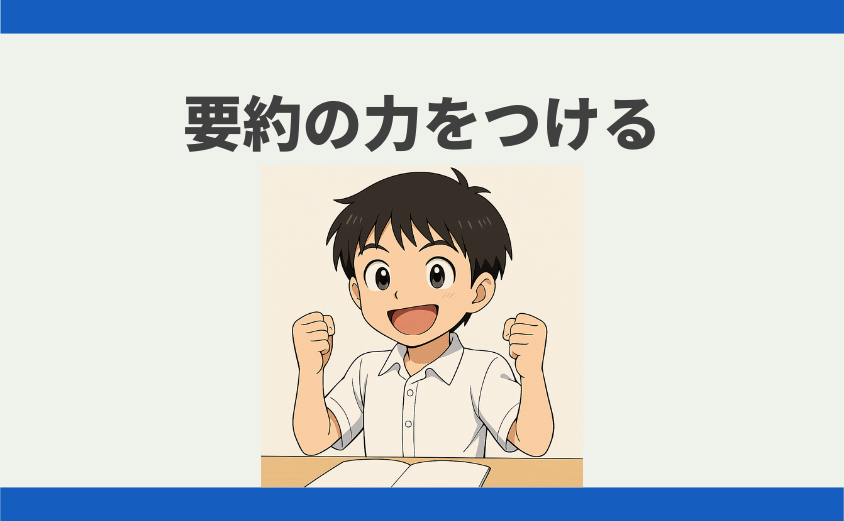 中学受験 国語 苦手 (2)